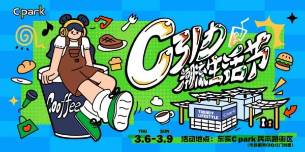 2025东莞湾区国际咖啡文化节活动全攻略（时间+地点+亮点）（9）