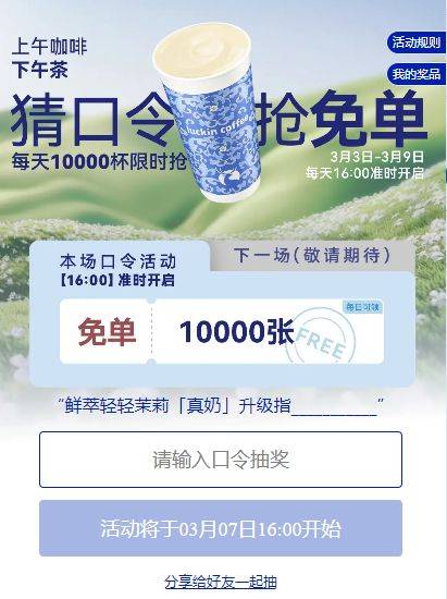 鲜萃轻轻茉莉【真奶】升级指什么
