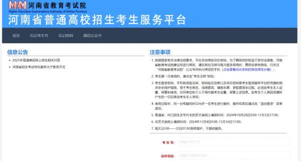 2025许昌单招报名入口官网