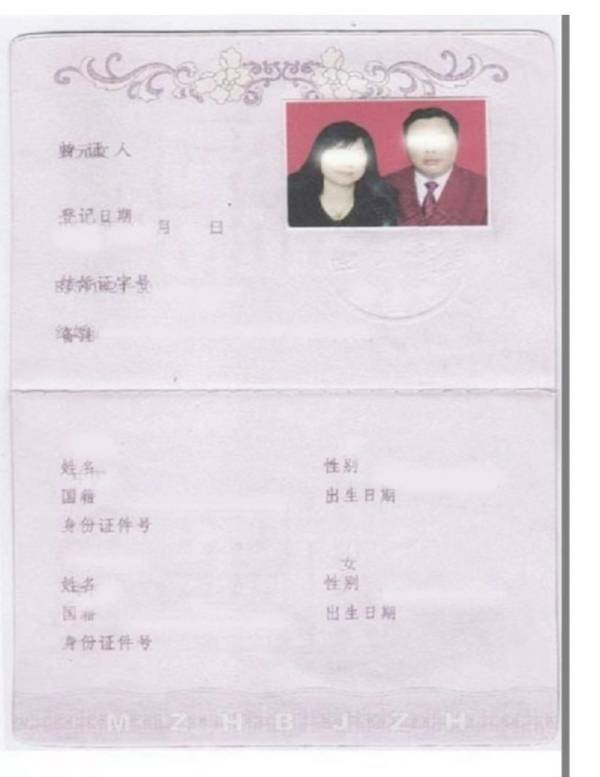 天津市内夫妻投靠入户需要准备什么材料？（4）