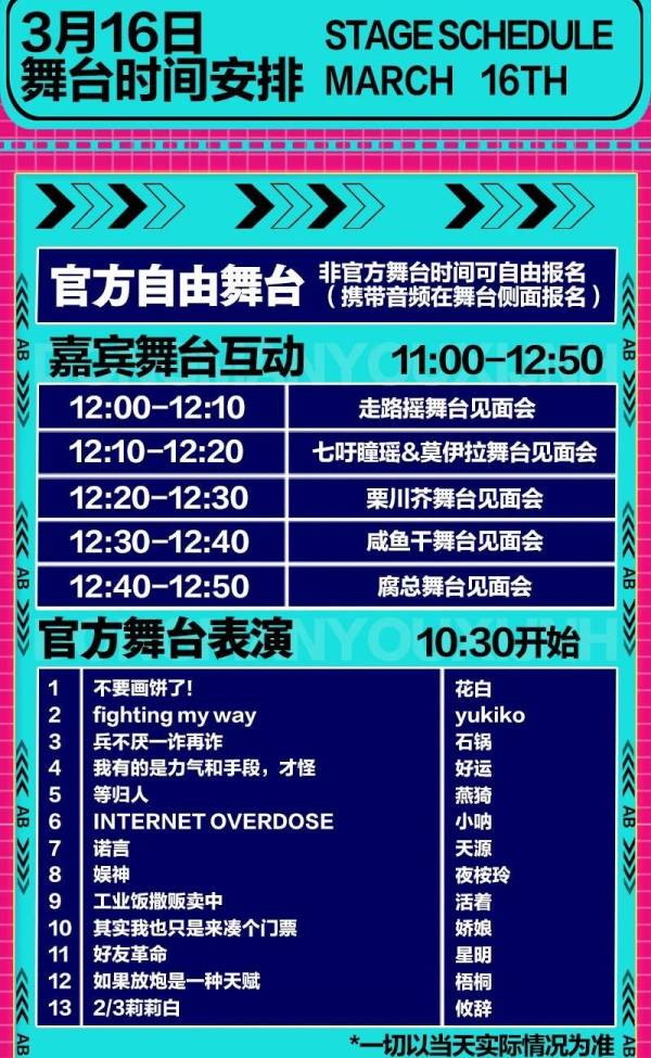 2025深圳ab动漫游戏嘉年华时间+地点+门票+嘉宾阵容（3）