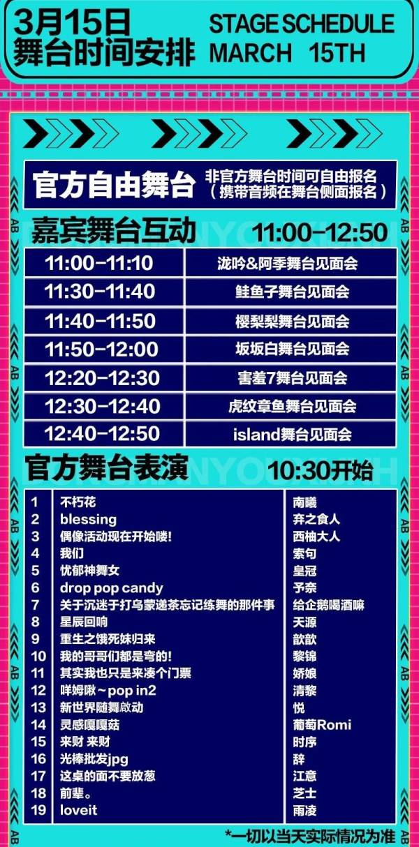 2025深圳ab动漫游戏嘉年华时间+地点+门票+嘉宾阵容（2）