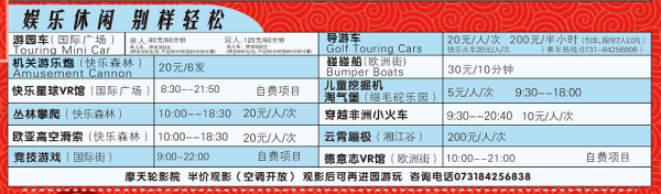 长沙世界之窗游玩攻略(玩什么+门票+开放时间)（3）