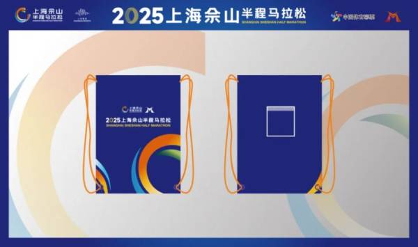 2025上海佘山半马奖牌及参赛装备一览(5) 2025上海佘山半马奖牌及参赛装备一览(5)