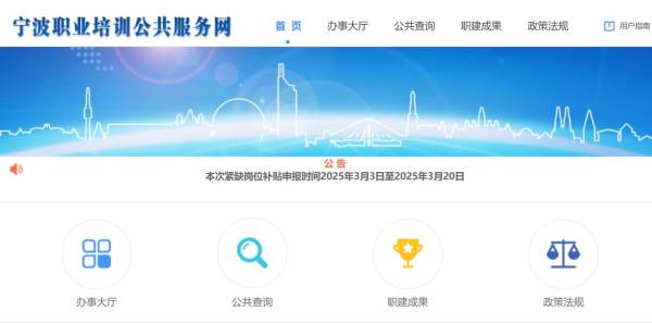 2025年宁波岗位补贴申请时间是什么时候？