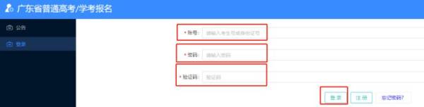 2025广东春季高考志愿填报指南(入口+流程) 2025广东春季高考志愿填报指南(入口+流程)
