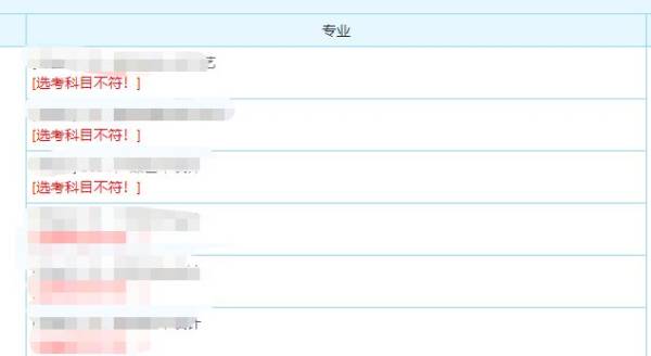2025广东春季高考志愿填报指南(入口+流程)(9) 2025广东春季高考志愿填报指南(入口+流程)(9)