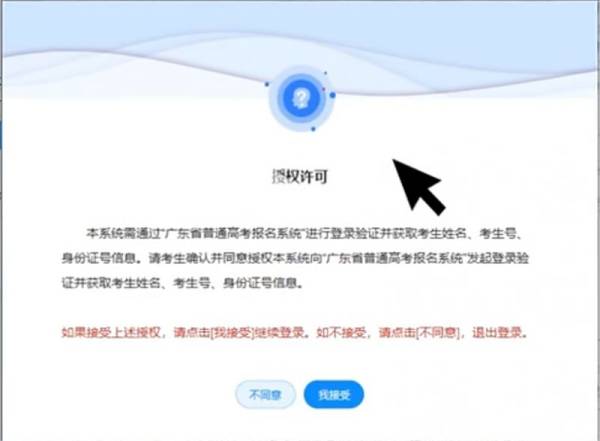 广东省2025年春季高考志愿填报辅助系统网址是什么（开放时间+使用方法）（2）