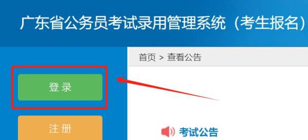 2025广东省考准考证什么时候打印？（附入口+流程）