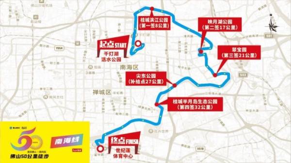 2025佛山50公里徒步南海线站点服务时间是什么时候（2）
