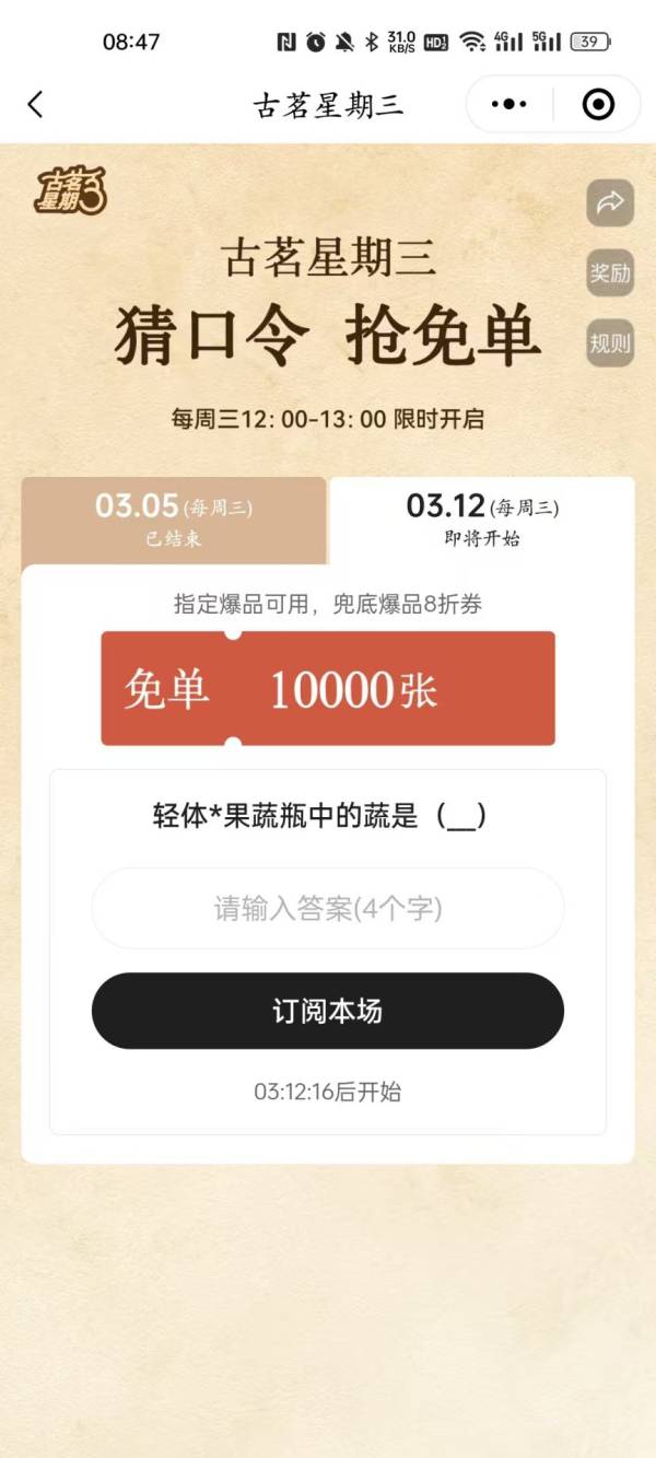 古茗轻体果蔬瓶中的蔬是什么