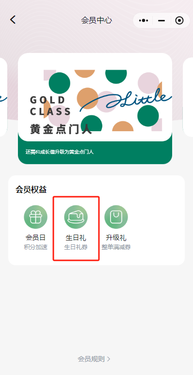 一点点奶茶生日福利是什么