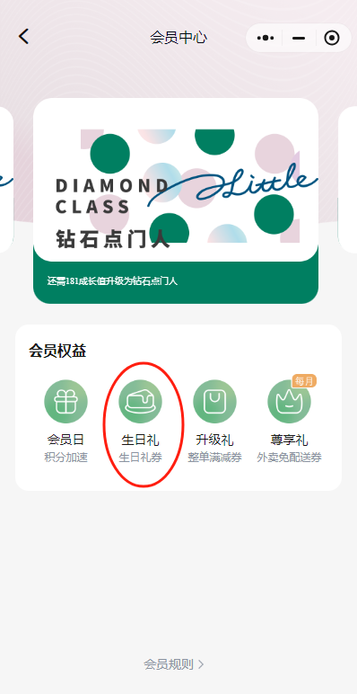 一点点奶茶生日福利是什么（2）