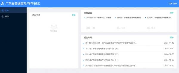 2025年广东春季高考填报志愿时间是什么时候?