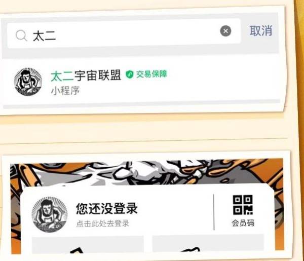 太二酸菜鱼生日有什么优惠福利？