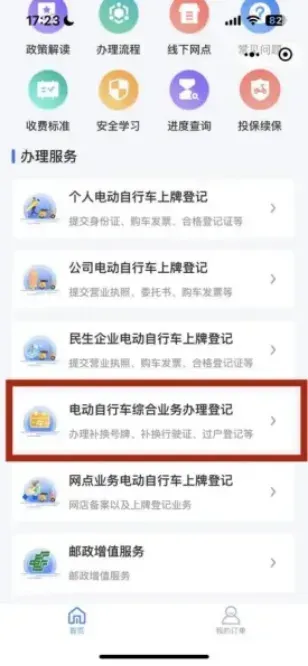 2025东莞电动车过户需要什么手续？