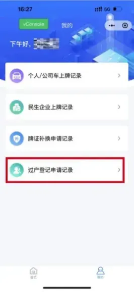 2025东莞电动车过户需要什么手续？（4）