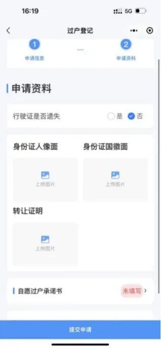 2025东莞电动车过户需要什么手续？（3）