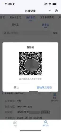 2025东莞电动车过户需要什么手续？（8）