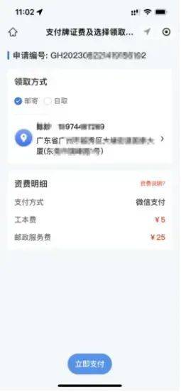 2025东莞电动车过户需要什么手续？（10）