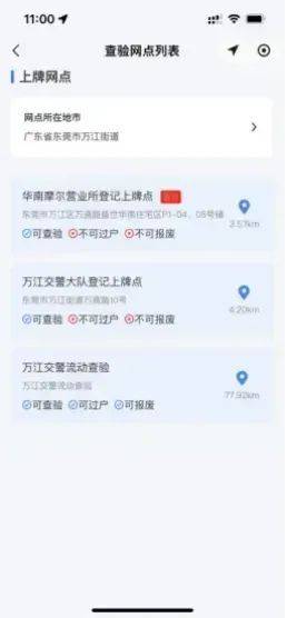 2025东莞电动车过户需要什么手续？（9）