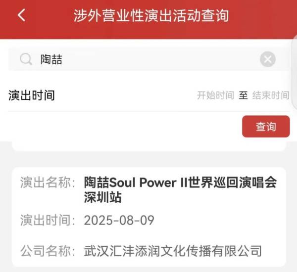陶喆深圳演唱会2025时间是什么时候
