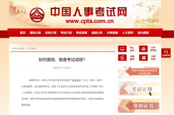 2025海南社会工作者资格考试成绩查询（时间+入口）（4）