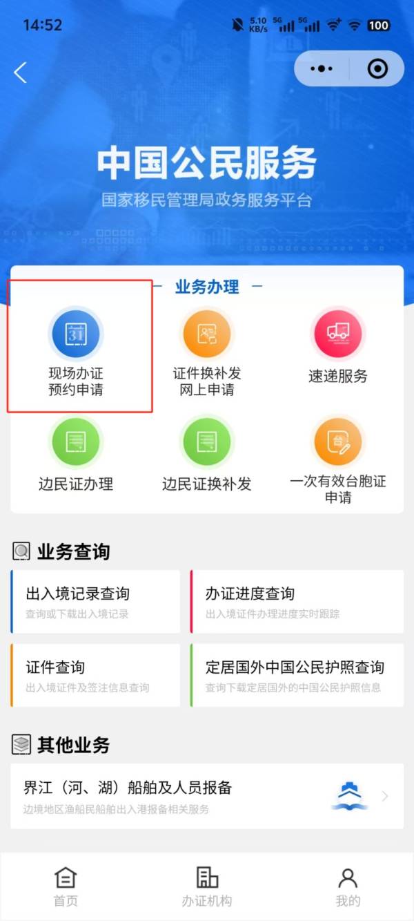 2025海口护照办理指南（材料+入口+费用）（2）