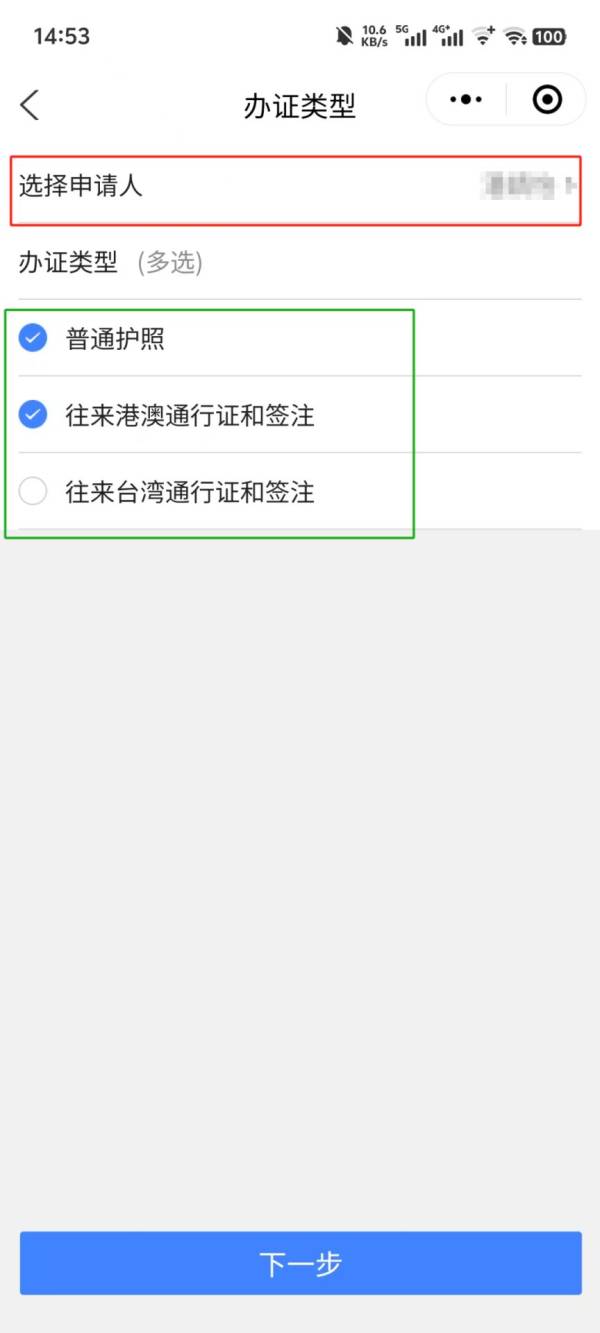 2025海口护照办理指南（材料+入口+费用）（3）