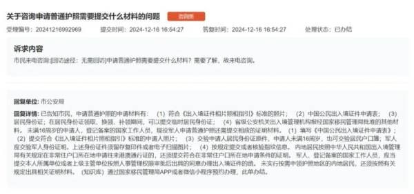2025海口护照办理指南（材料+入口+费用）