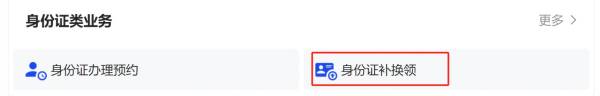 成都身份证补办需要什么材料和手续 成都身份证补办需要什么材料和手续