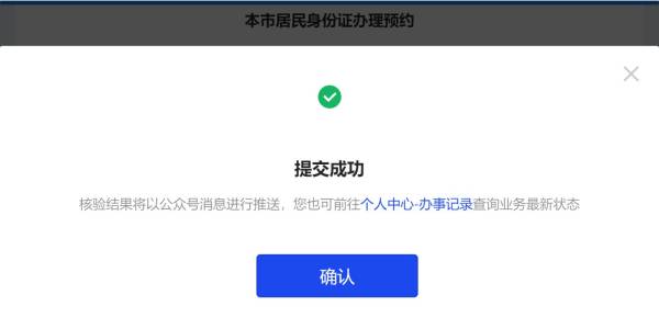 成都身份证补办需要什么材料和手续(3) 成都身份证补办需要什么材料和手续(3)