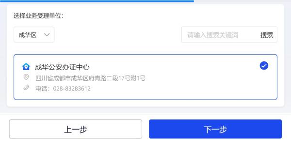 成都身份证补办需要什么材料和手续(2) 成都身份证补办需要什么材料和手续(2)