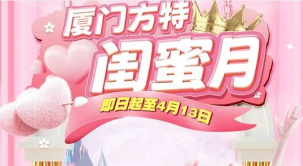 2025厦门清明节有什么活动（持续更新）
