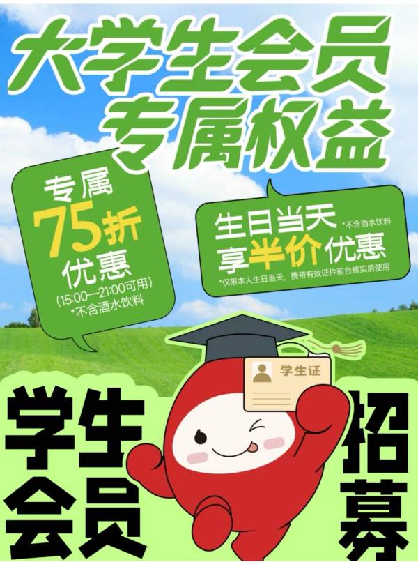 小六汤包大学生会员有什么福利