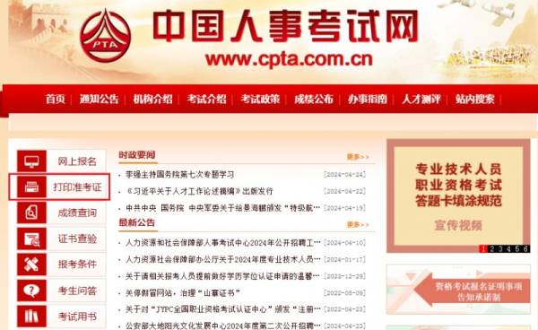 2025海南监理工程师职业资格考试准考证打印（时间+入口）