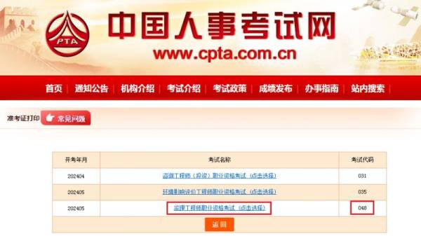 2025海南监理工程师职业资格考试准考证打印（时间+入口）（2）
