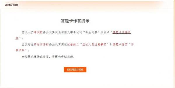 2025海南监理工程师职业资格考试准考证打印（时间+入口）（3）