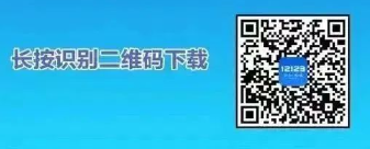 徐州驾照学法减分操作流程