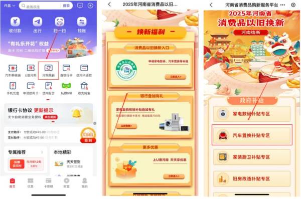 2025许昌汽车置换更新补贴申请入口+流程