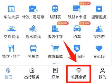 2025清明火车票购票日历+购票优惠+免费兑换攻略（2）
