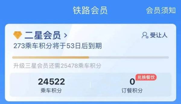 2025清明火车票购票日历+购票优惠+免费兑换攻略（7）