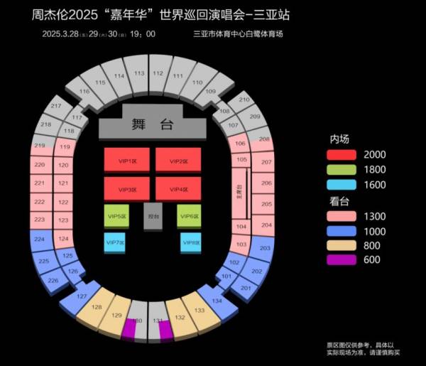 2025海南周杰伦三亚演唱会即将三开（附购票时间+入口）