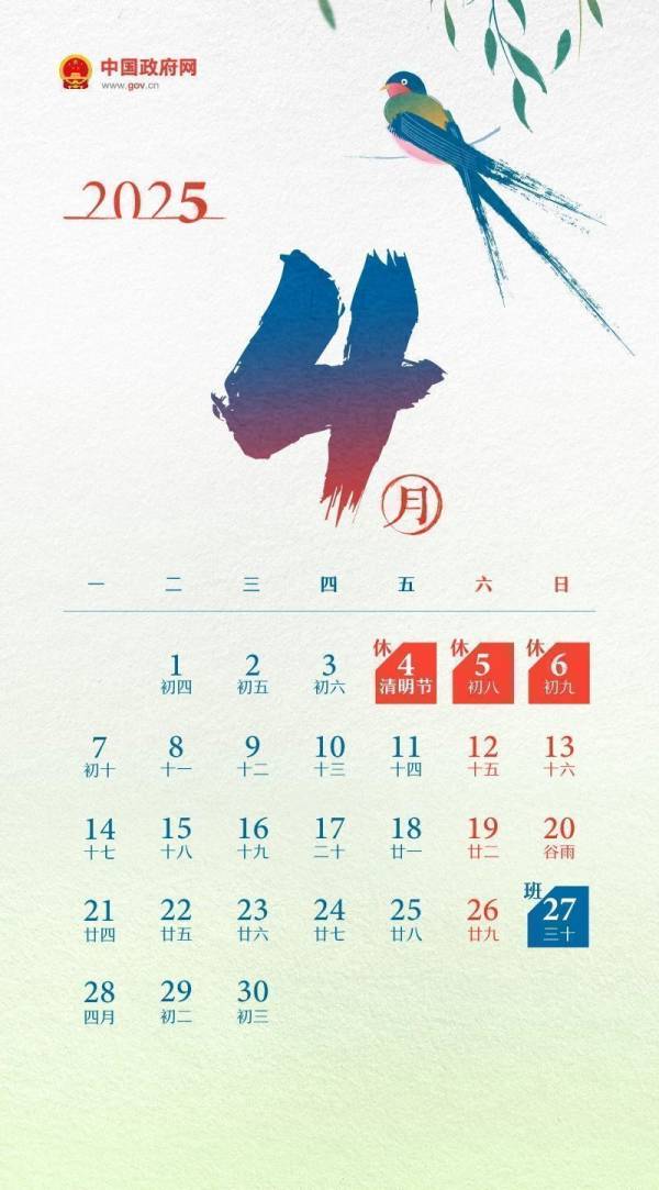 2025清明节假期高速免费吗?什么时候免费? 2025清明节假期高速免费吗?什么时候免费?