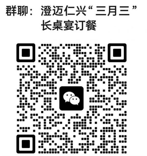 2025海南澄迈县三月三活动安排（时间+地点+长桌宴预定）