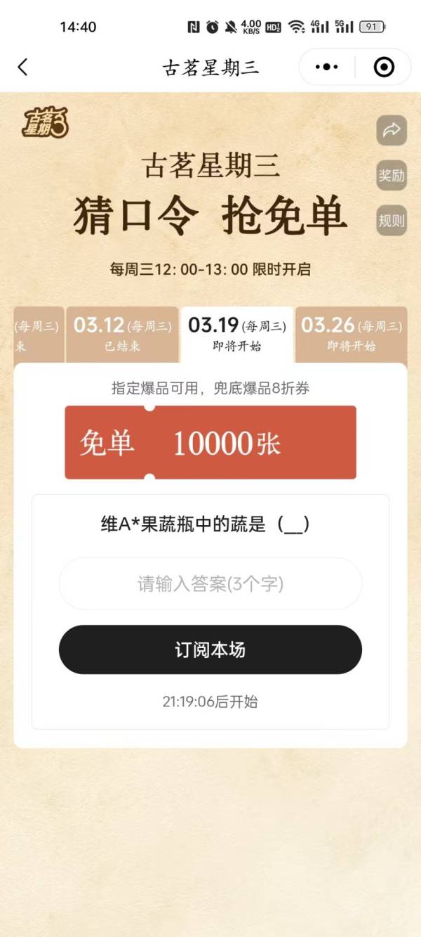 古茗维A果蔬瓶中的蔬是什么