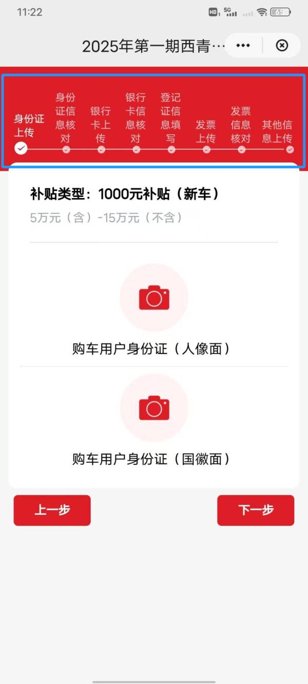 天津西青购车补贴需要什么材料？