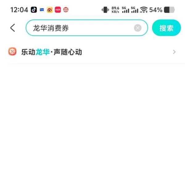2025海口龙华区酒店住宿消费券（时间+入口+规则）（6）