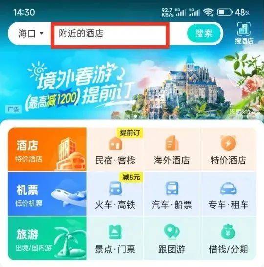 2025海口龙华区酒店住宿消费券（时间+入口+规则）（5）
