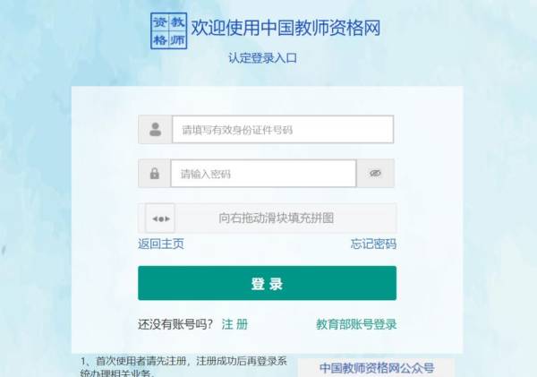 青岛申请教资认定对学历有什么要求？